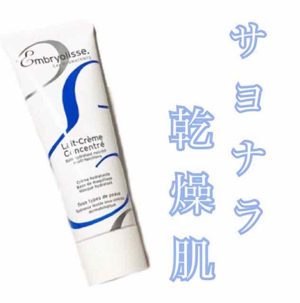 アンブリオリス モイスチャークリーム/アンブリオリス/フェイスクリームを使ったクチコミ(1枚目)