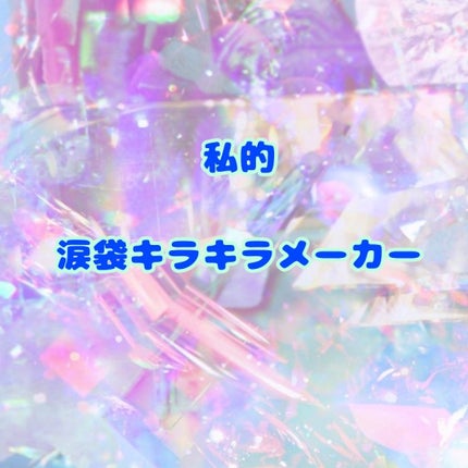 ヴィセ アヴァン シングルアイカラー/Visée/単色アイシャドウを使ったクチコミ(1枚目)