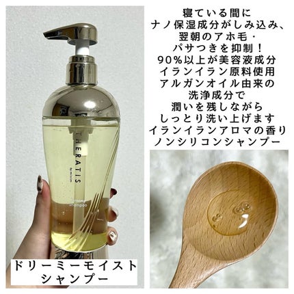 ドリーミー モイスト シャンプー/ヘアトリートメント/THERATIS/市販シャンプーを使ったクチコミ(3枚目)