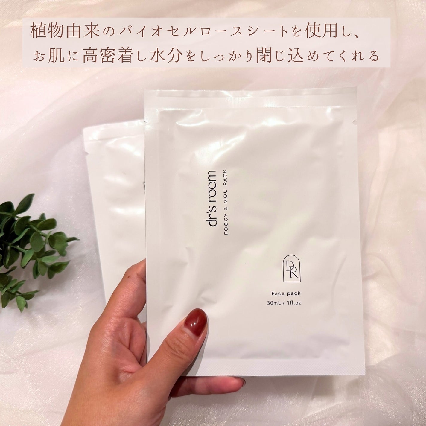 フォギー&ムーパック/dr's room/シートマスク・パックを使ったクチコミ(2枚目)