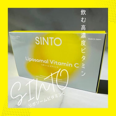 SINTO リポソーム ビタミンCのクチコミ「＼飲む高濃度ビタミンC／

【 SINTO 】

リポソームビタミンC

----------.....」（1枚目）