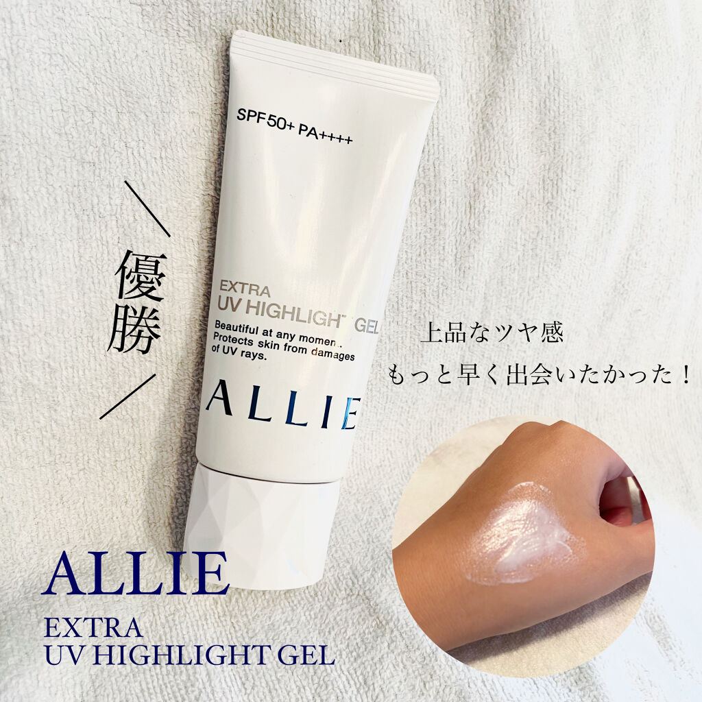 エクストラUV ハイライトジェル/アリィー/日焼け止めジェルを使ったクチコミ（1枚目）