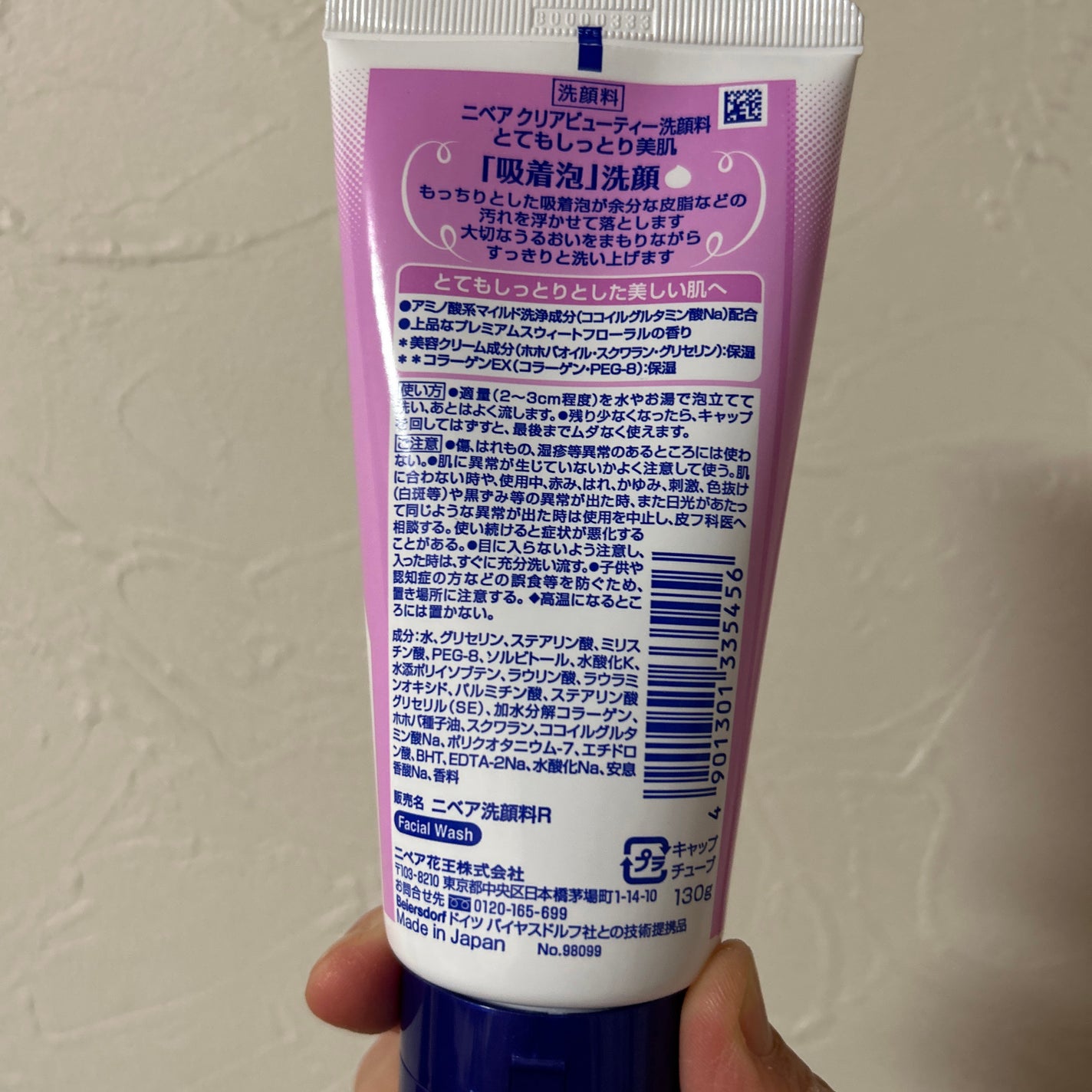 ニベア クリアビューティー洗顔料 とてもしっとり美肌/ニベア/洗顔フォームを使ったクチコミ(2枚目)