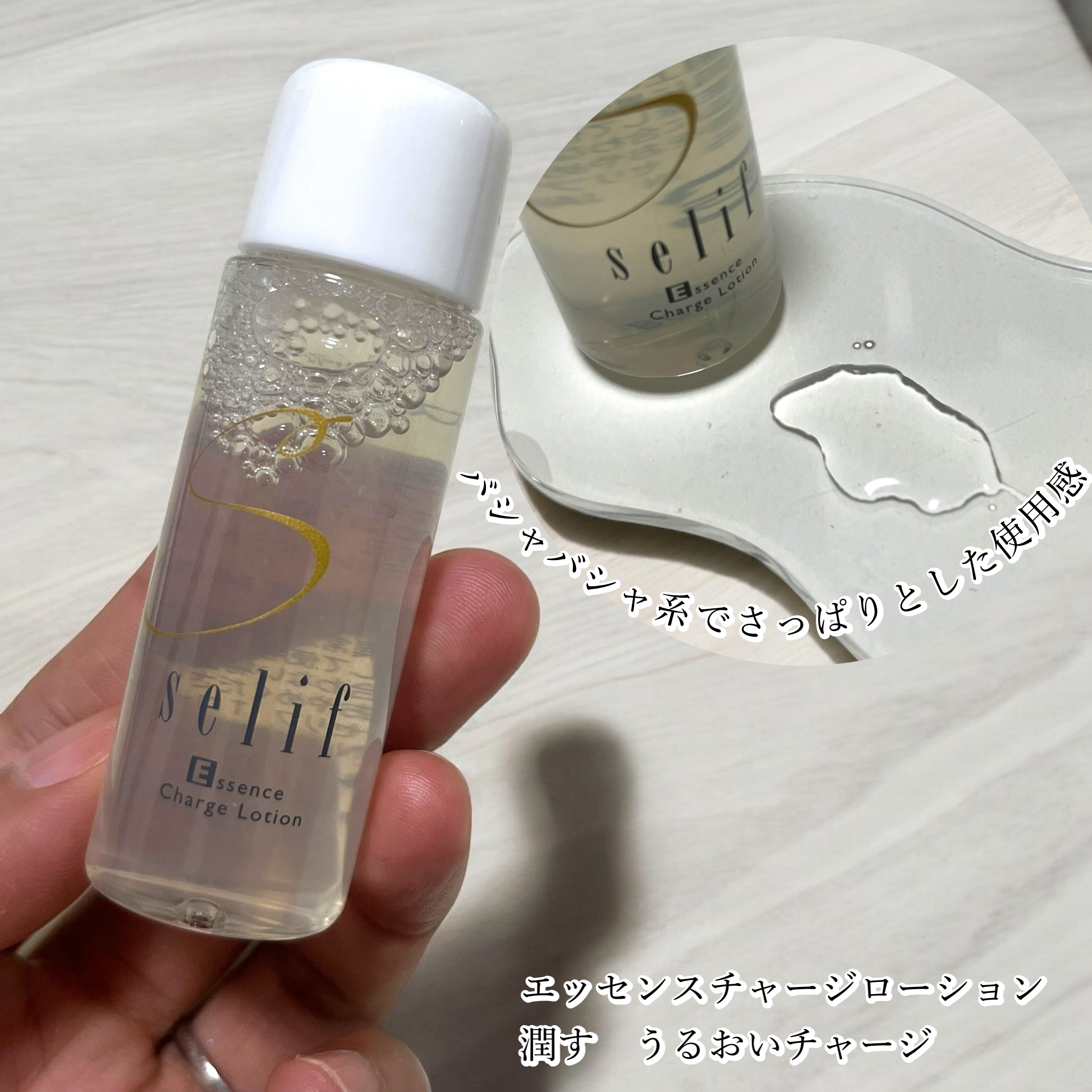 トライアルセット/セリフ/スキンケアキットを使ったクチコミ（2枚目）