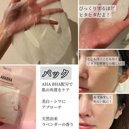 PINK AHABAH SERUM/NACIFIC/美容液を使ったクチコミ(5枚目)