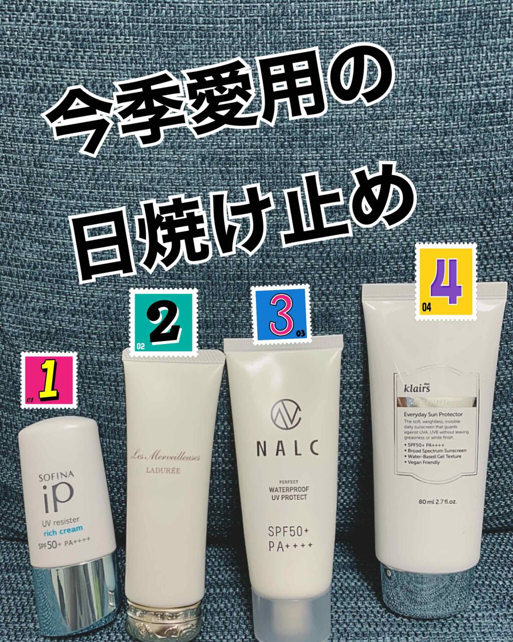 パーフェクトウォータープルーフ日焼け止めジェル/NALC/日焼け止めジェルを使ったクチコミ(1枚目)