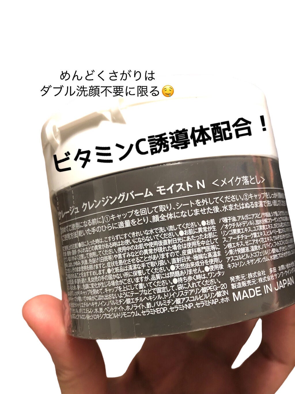 クレンジングバームモイストN/CLAYGE/クレンジングバームを使ったクチコミ(3枚目)