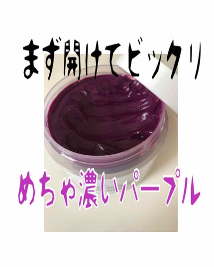 エンシェールズカラーバター/エンシェールズ/ヘアカラーを使ったクチコミ(2枚目)