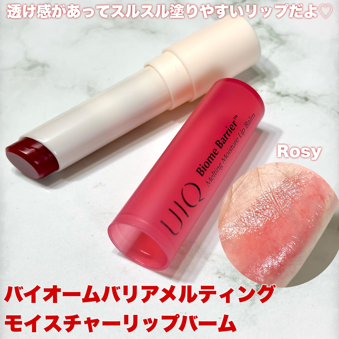 バイオームバリア クリームミスト/UIQ/ミスト状化粧水を使ったクチコミ(3枚目)