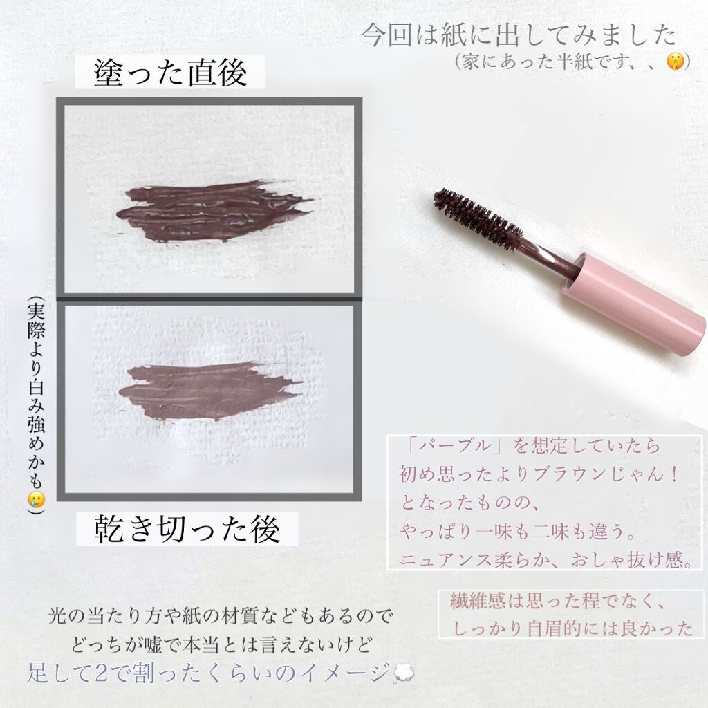 マルチマスカラ/WHOMEE/眉マスカラを使ったクチコミ(3枚目)