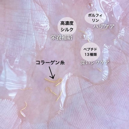 シルクペプチドインテンシブリフティングアンプル/SUNGBOON EDITOR(成分エディター)/美容液を使ったクチコミ(5枚目)