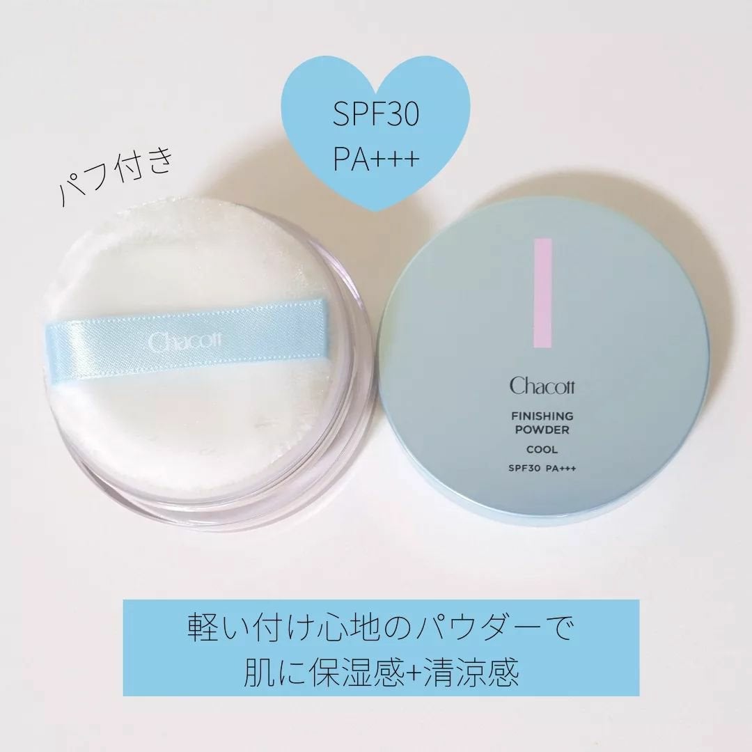 フィニッシングUVパウダー クール/チャコット・コスメティクス/ルースパウダーを使ったクチコミ(2枚目)
