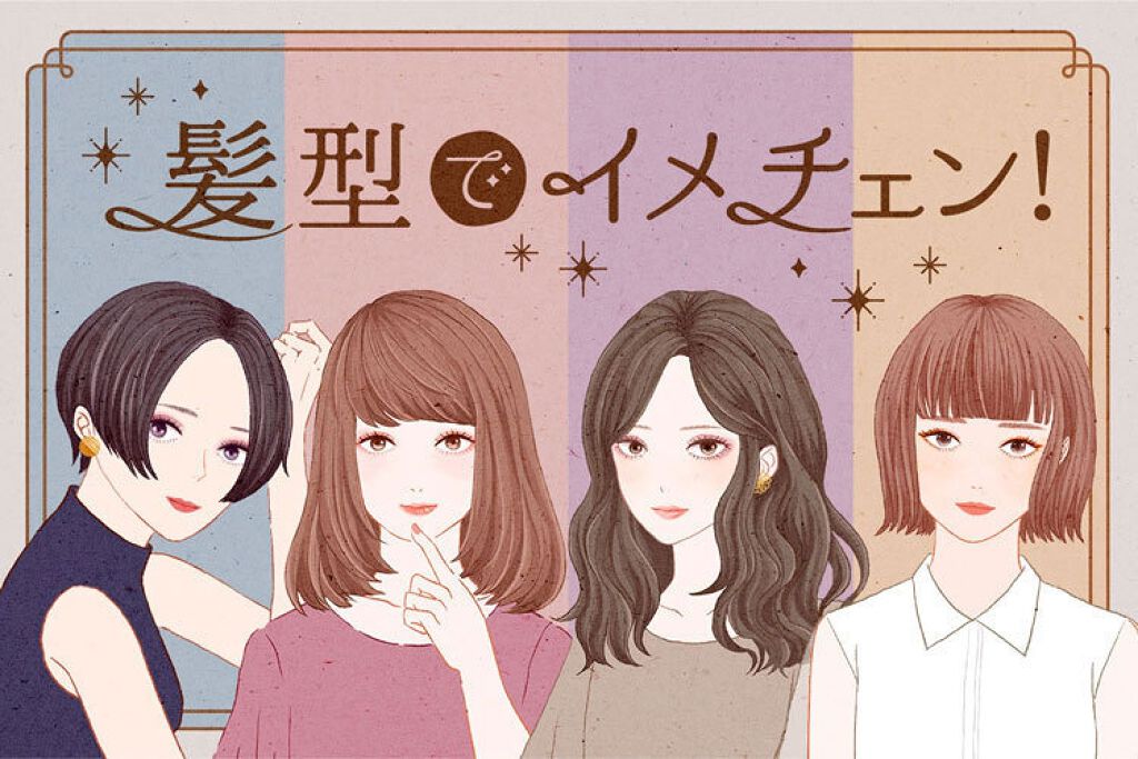 twinkle_blush_8cp on LIPS 「この休みの間にイメチェンしてみました!※この投稿は、自分自身の..」(1枚目)