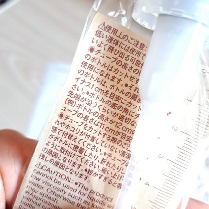 ポンプヘッドノズルタイプ/無印良品/乳液を使ったクチコミ(3枚目)