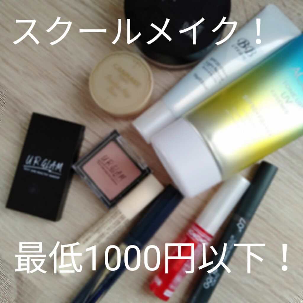 MMコントロールカラー/セリア/化粧下地を使ったクチコミ（1枚目）