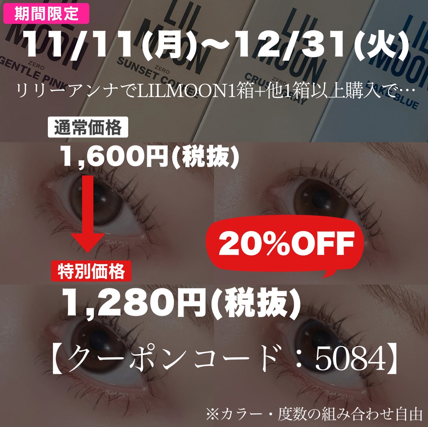 LILMOON 1day 0.03ZERO/LILMOON/ワンデー(1DAY)カラコンを使ったクチコミ(8枚目)