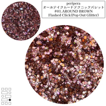 オールテイクムードテクニックパレット/PERIPERA/アイシャドウパレットを使ったクチコミ(5枚目)