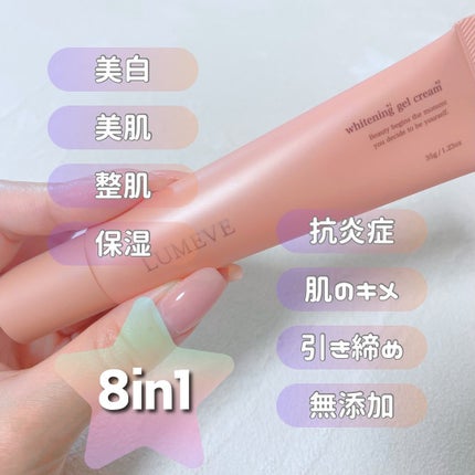 LUMEVEホワイトニングゲルクリーム/LUMEVE/デリケートゾーンケアを使ったクチコミ(3枚目)