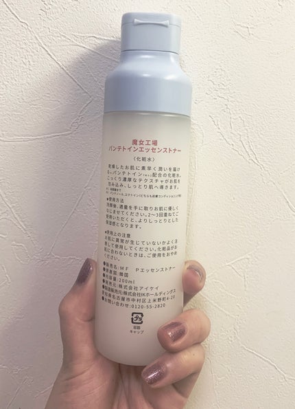パンテトイン エッセンス トナー/manyo/化粧水を使ったクチコミ(2枚目)