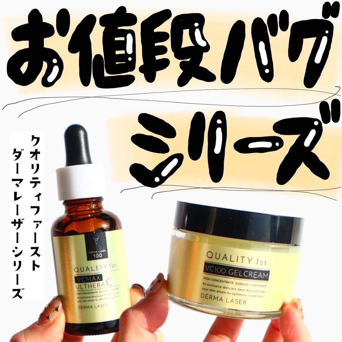 ダーマレーザースーパーVC100マスク/クオリティファースト/シートマスク・パックを使ったクチコミ（2枚目）