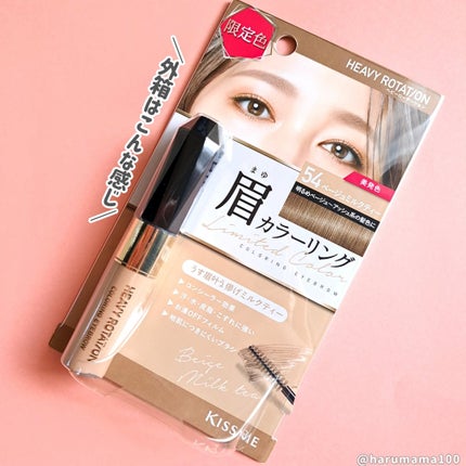 カラーリングアイブロウ/ヘビーローテーション/眉マスカラを使ったクチコミ(6枚目)