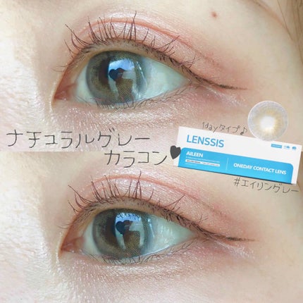 エイリンシリーズ/LENSSIS/カラーコンタクトレンズを使ったクチコミ(1枚目)