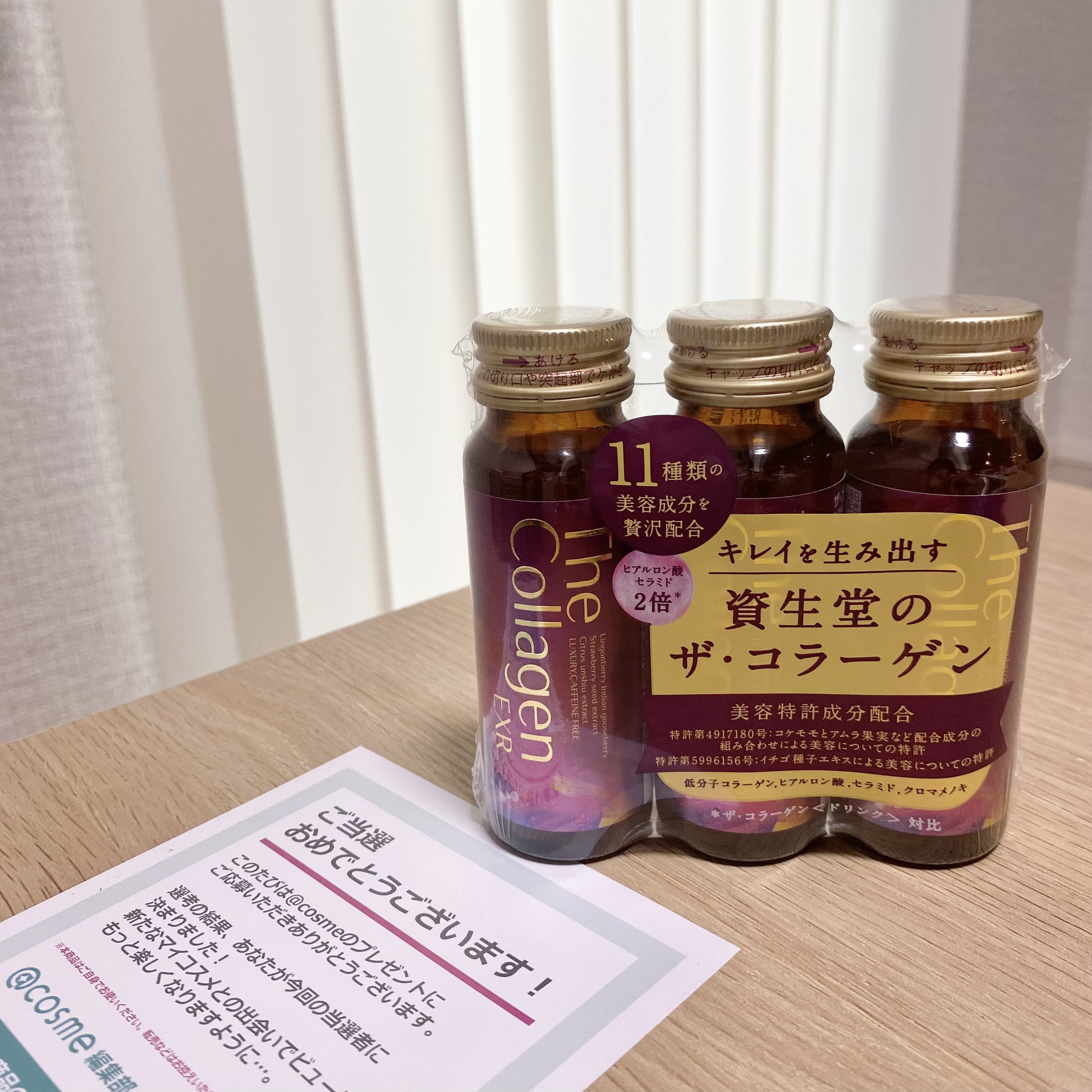 ザ・コラーゲン EXR ＜ドリンク＞/ザ・コラーゲン/美容ドリンクを使ったクチコミ（1枚目）