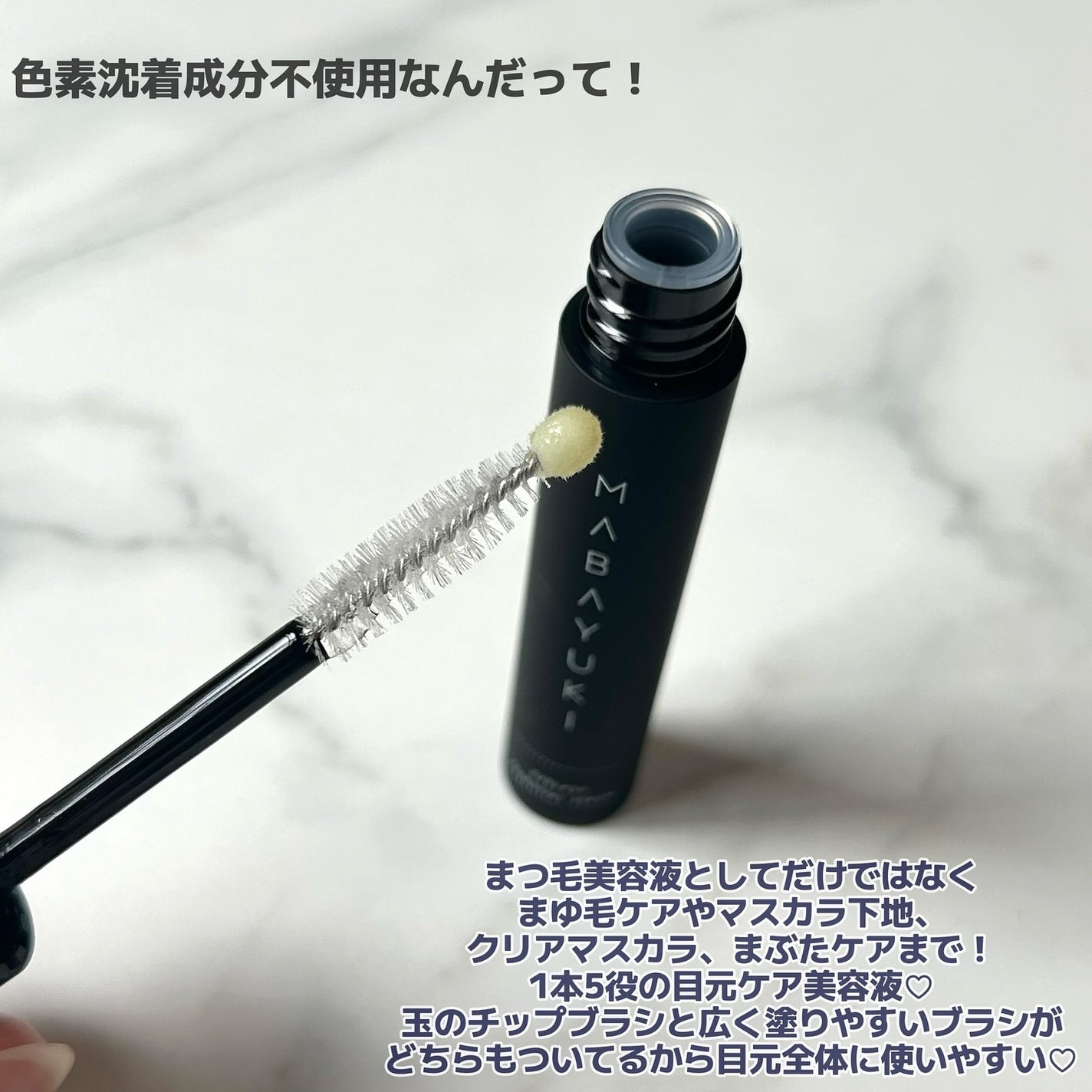 MABAYUKI EYELASH ESSENTIAL SERUM 2本 MABAYUKI EYELASH ESSENTIAL SERUM 2本 tifi MABAYUKI マバユキ