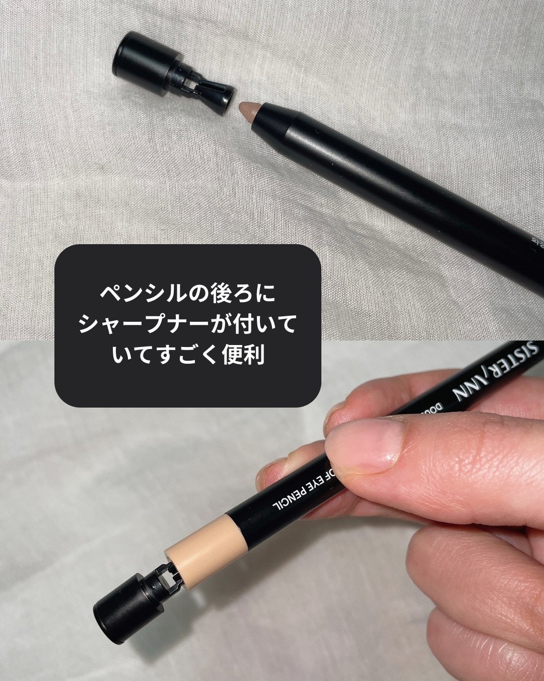 ウォータープルーフペンシルアイライナー/SISTER ANN/ペンシルアイライナーを使ったクチコミ(4枚目)