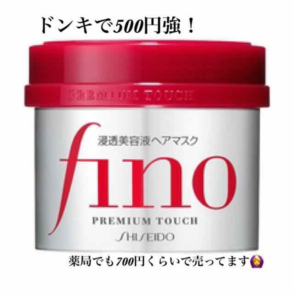 フィーノ　プレミアムタッチ　濃厚美容液ヘアマスク/フィーノ/ヘアマスク・ヘアパックを使ったクチコミ（2枚目）