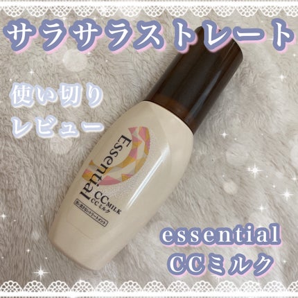 CCミルク/エッセンシャル/ヘアミルクを使ったクチコミ(1枚目)