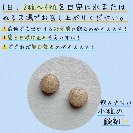 ウブノンエクストラパーフェクトホワイト/UV-NON/美容サプリメントを使ったクチコミ(4枚目)