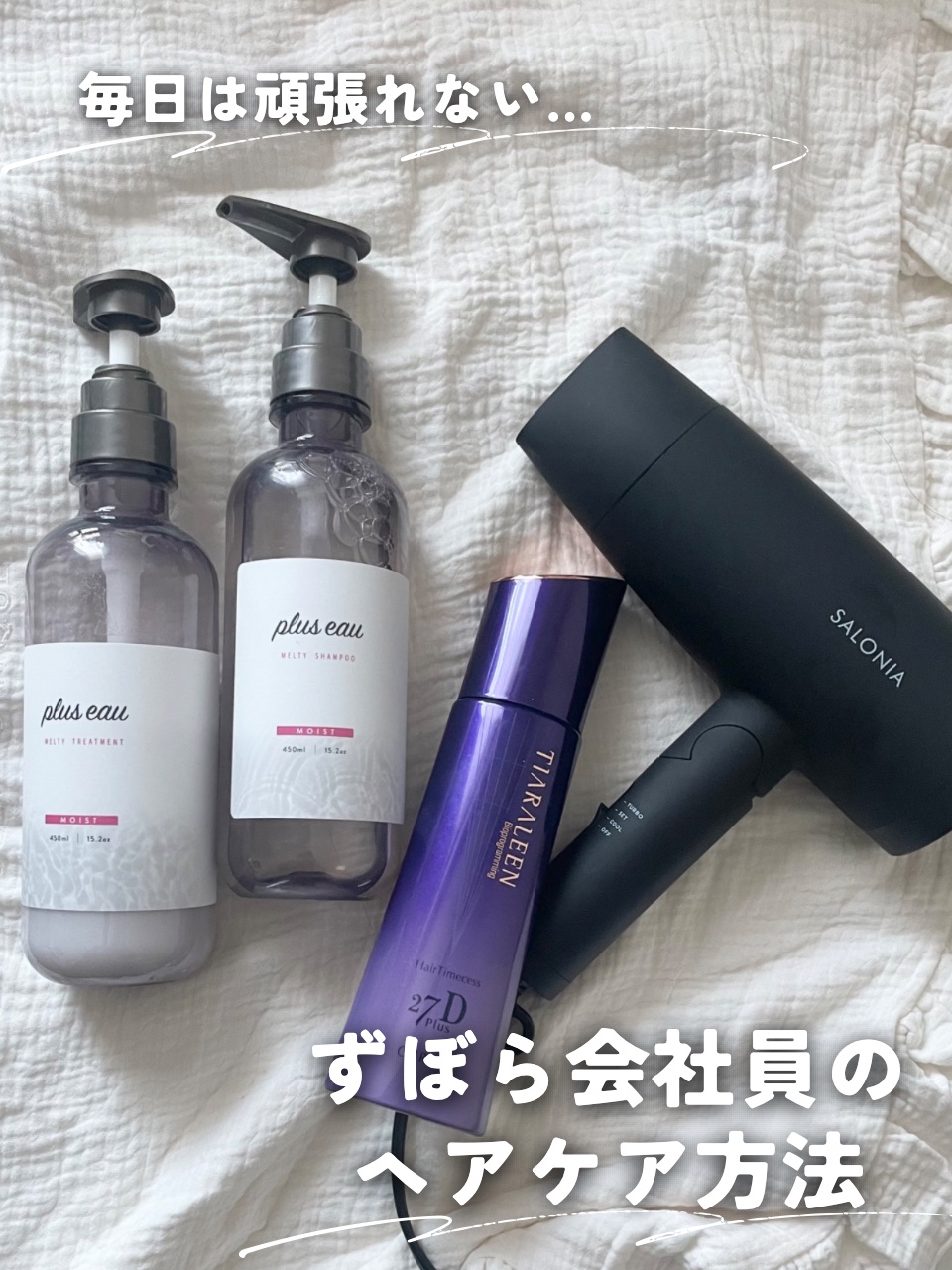 Bioprogramming ヘアタイムセス 27D Plus アビュー ヘア…