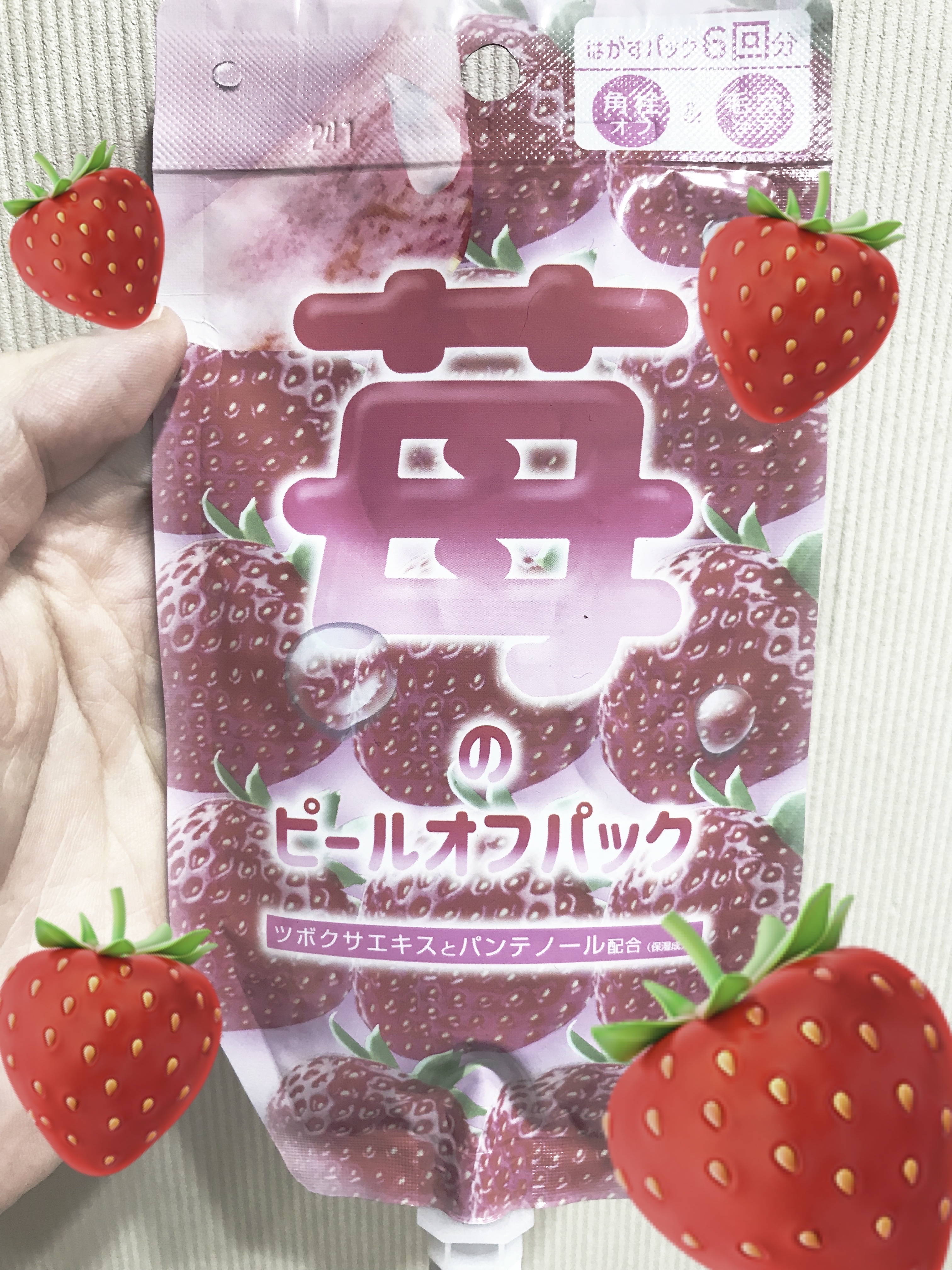 苺のピールオフパック/SHOBIDO/その他スキンケアを使ったクチコミ（1枚目）