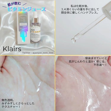 フレッシュリージュースドビタミンドロップ(35ml)/Klairs/美容液を使ったクチコミ（2枚目）