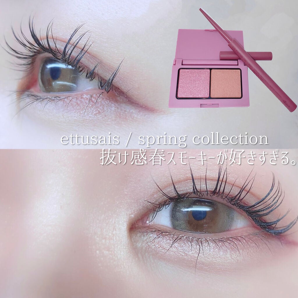 エテュセ アイエディション (マスカラベース)/ettusais/マスカラ下地を使ったクチコミ(1枚目)