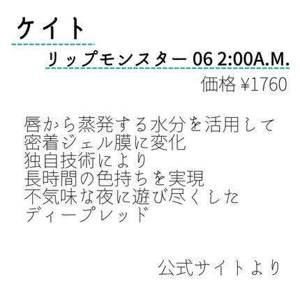 ケイト リップモンスター/KATE/口紅を使ったクチコミ(2枚目)