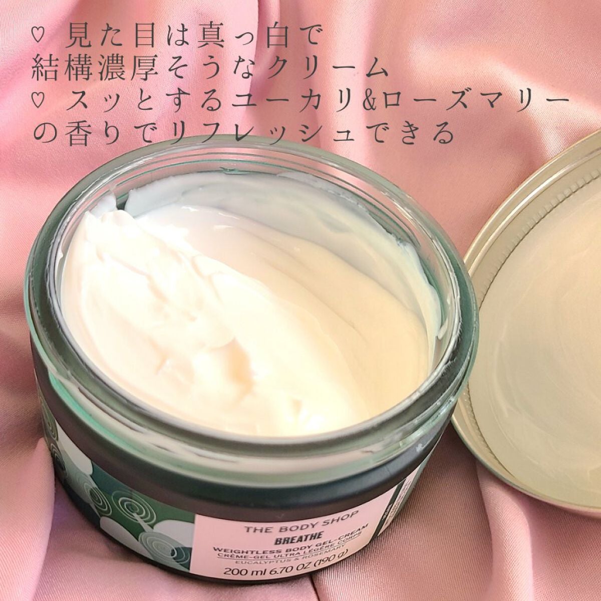 ウェルネス ボディジェルクリーム ユーカリ& ローズマリー/THE BODY SHOP/ボディクリームを使ったクチコミ(2枚目)