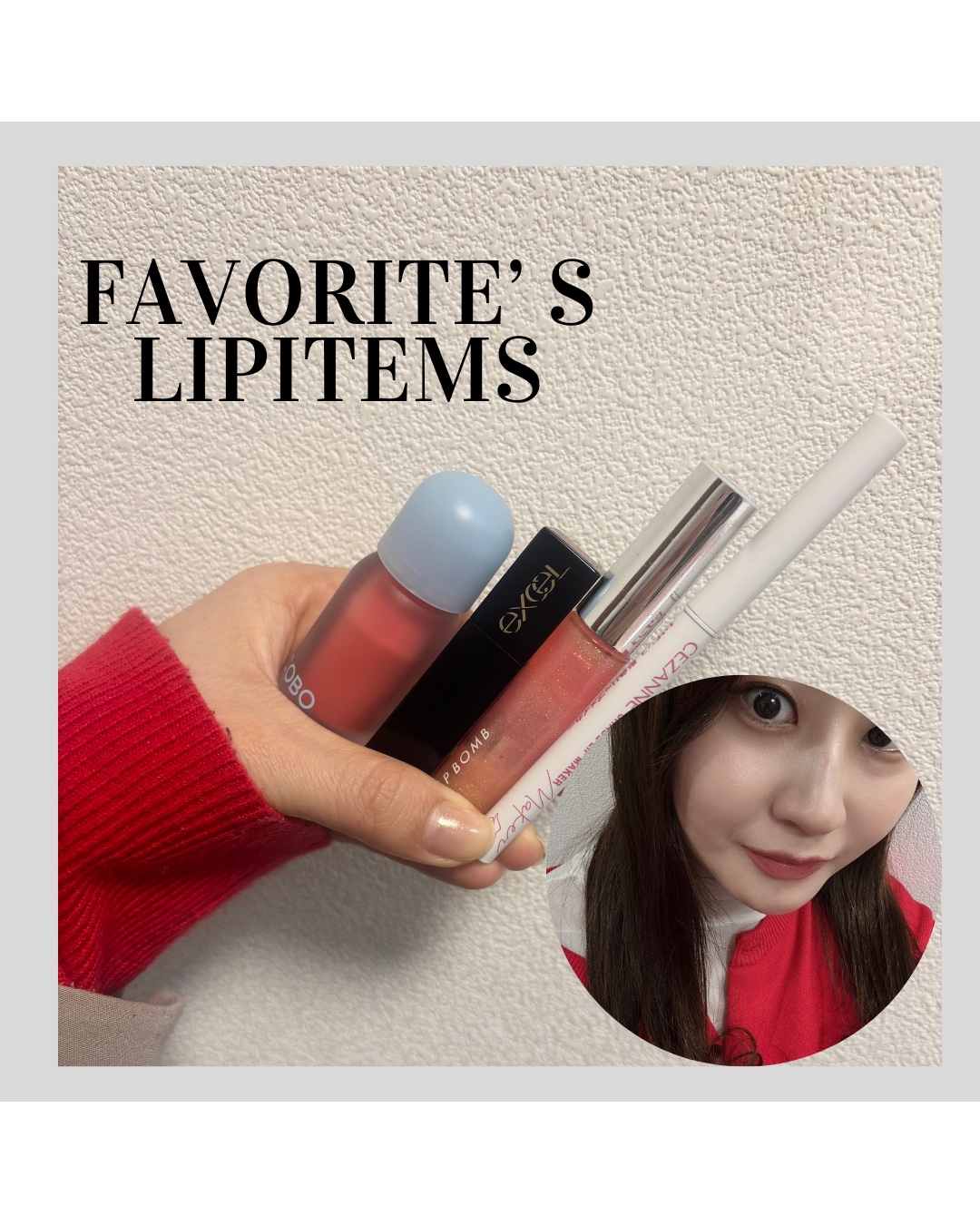 グレイズバームリップ/excel/口紅を使ったクチコミ（1枚目）