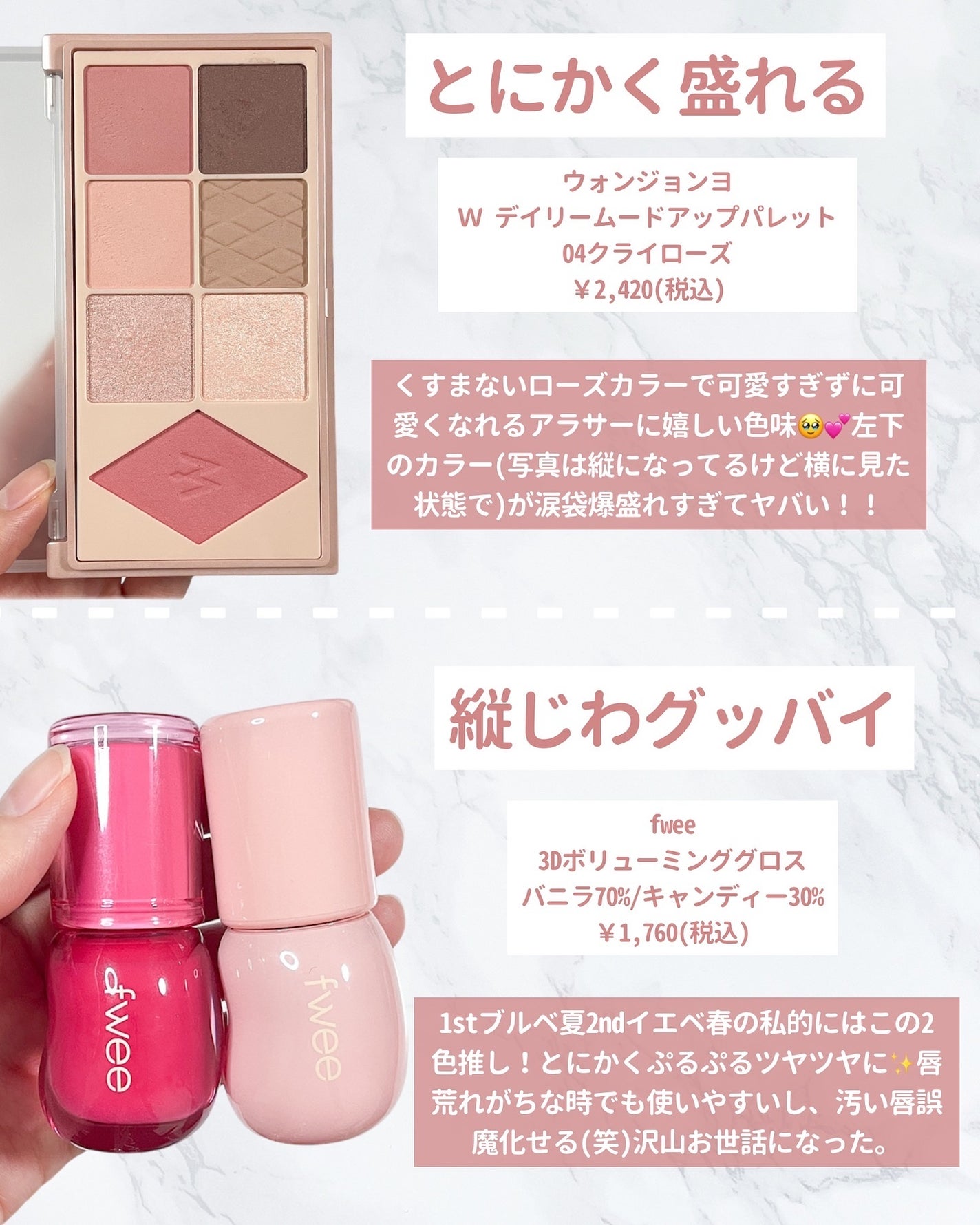 ウォンジョンヨ W デイリームードアップパレット /Wonjungyo/アイシャドウパレットを使ったクチコミ(2枚目)