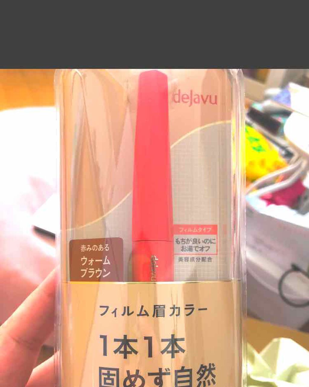 フィルム眉カラー/デジャヴュ/眉マスカラを使ったクチコミ(1枚目)