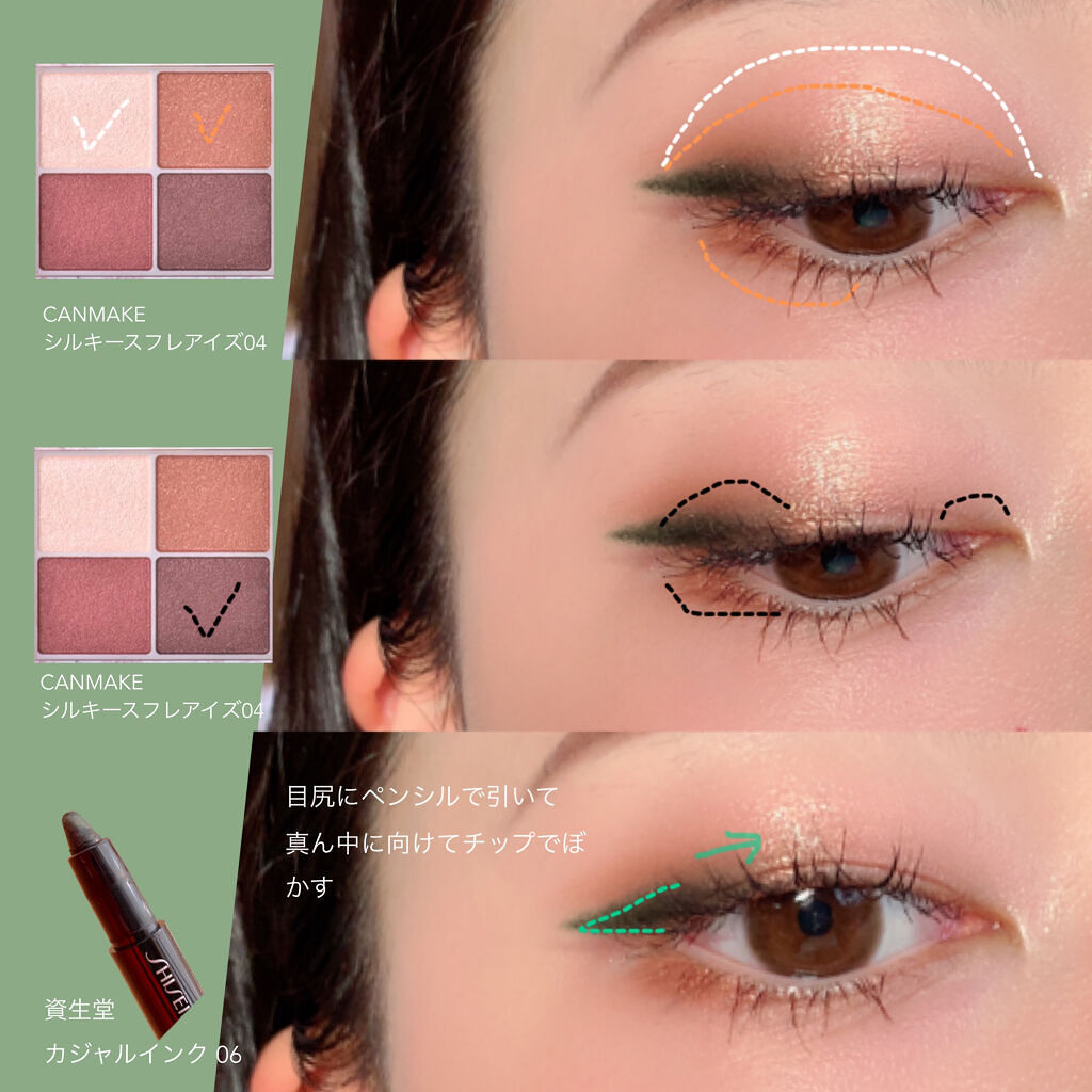 カジャルインクアーティスト/SHISEIDO/スティックアイシャドウを使ったクチコミ（2枚目）