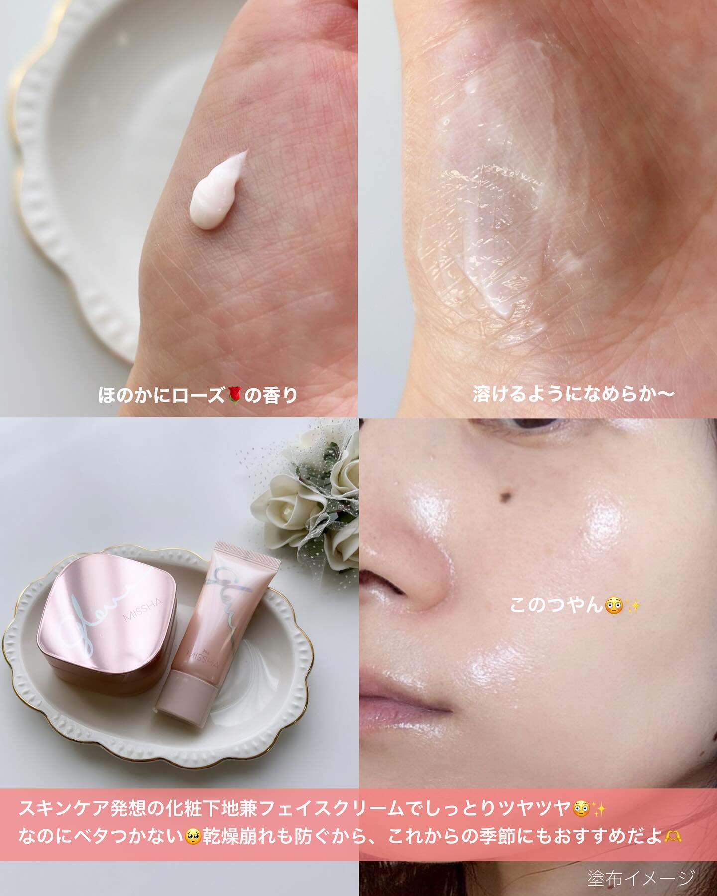 ミシャ グロウ スキンバーム（Ｒ）/MISSHA/化粧下地を使ったクチコミ（3枚目）