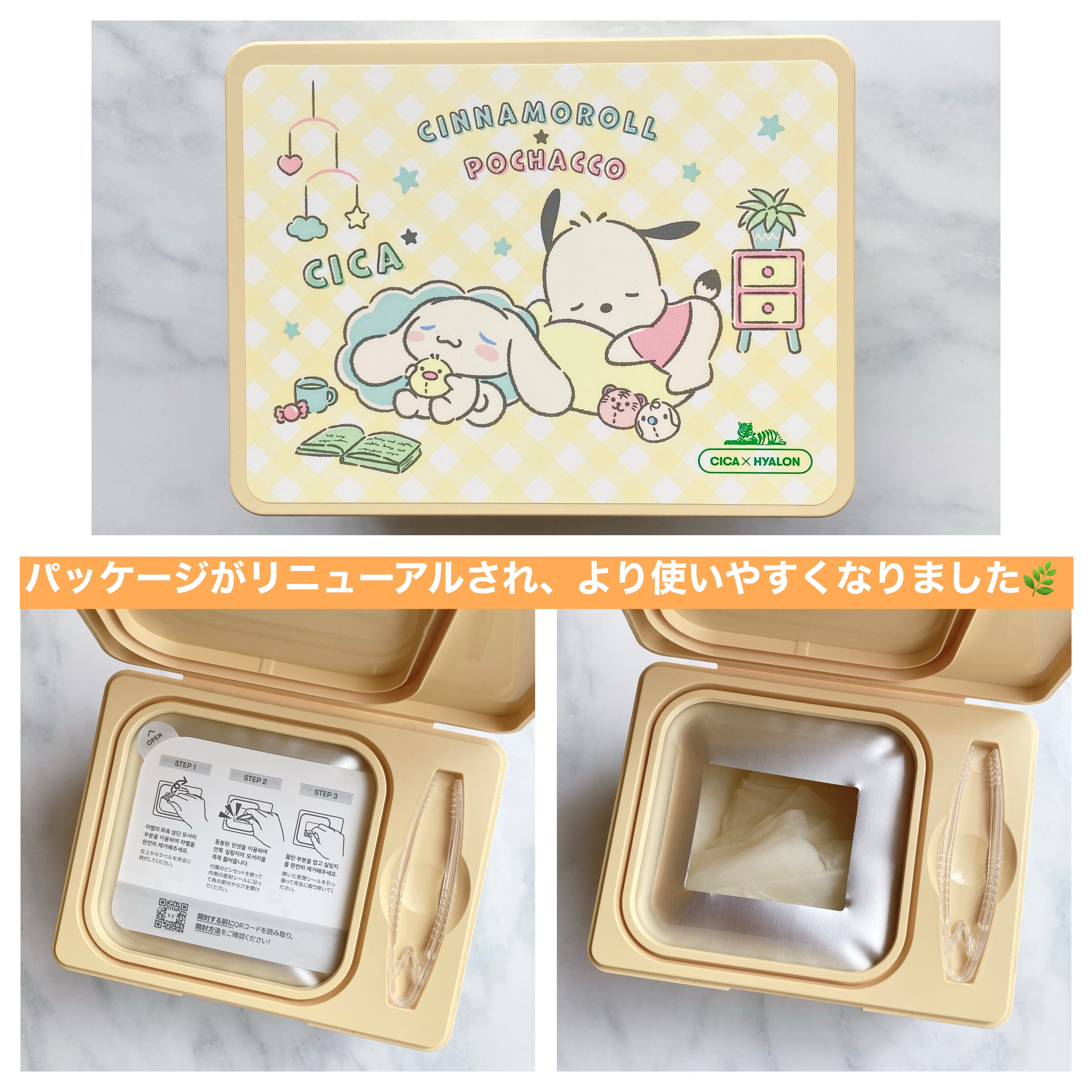 VT CICA パック シカマスク まとめ売り セット サンリオ VTのシートマスク・パック CICA デイリースージングマスク＆シカ