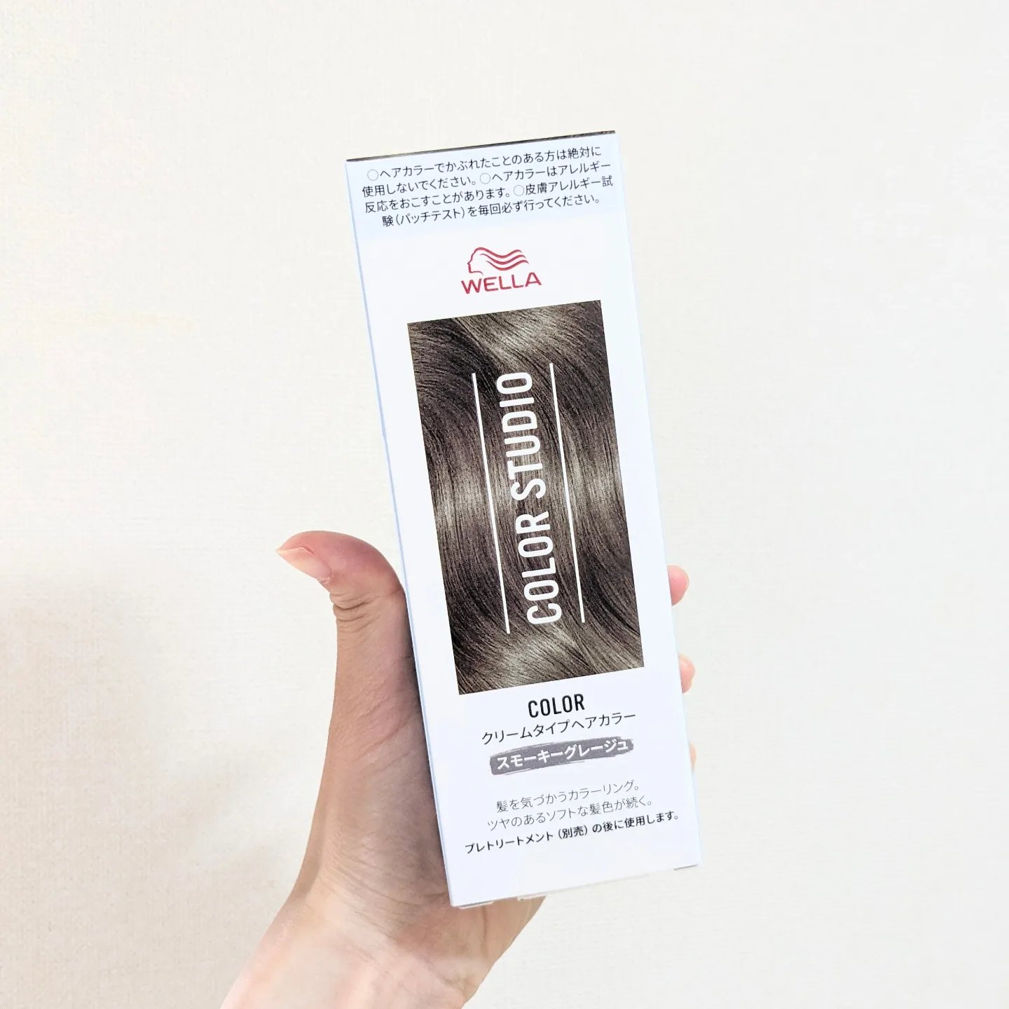 ウエラ カラースタジオ クリームタイプヘアカラー スモーキーグレージュ/ウエラ/ヘアカラーを使ったクチコミ（3枚目）