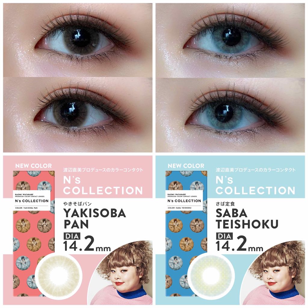 N’s COLLECTION 1day/N’s COLLECTION/ワンデー(1DAY)カラコンを使ったクチコミ(1枚目)