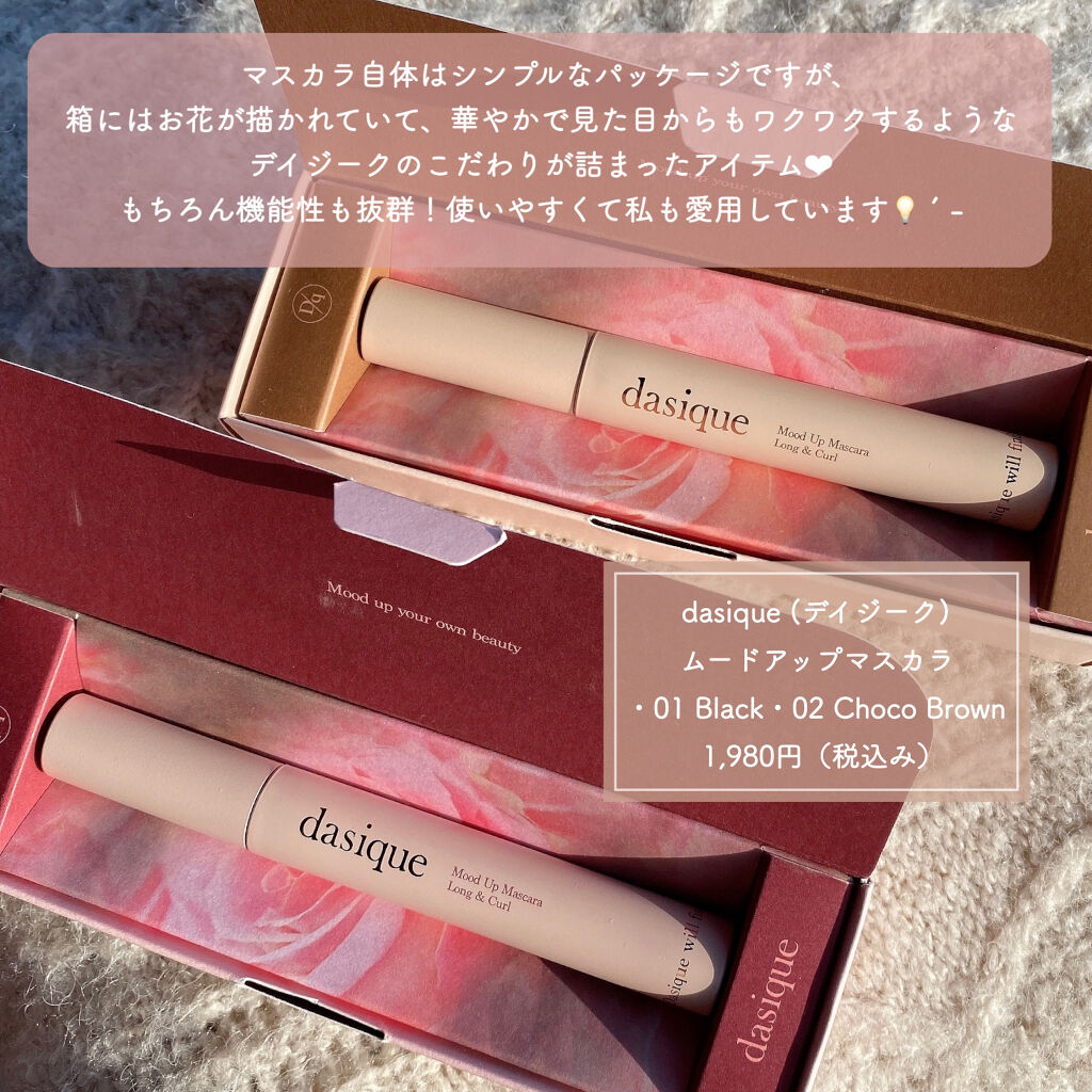 dasique ムードアップマスカラ ロング&カールのクチコミ「＼1本で長くセパレートされたまつ毛に‪‪👏🏻🤍／
【 dasique マスカラ 2色レビュー .....」（2枚目）