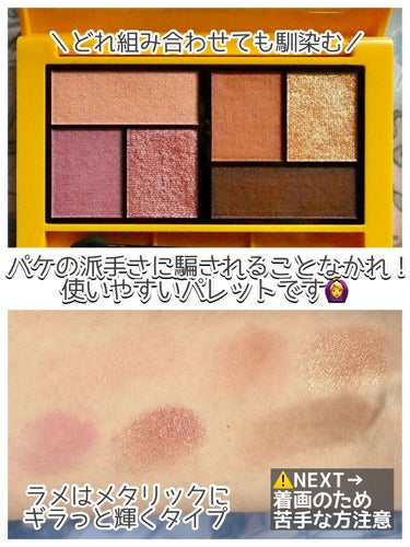 シティミニパレット MM01/MAYBELLINE NEW YORK/アイシャドウパレットを使ったクチコミ（3枚目）