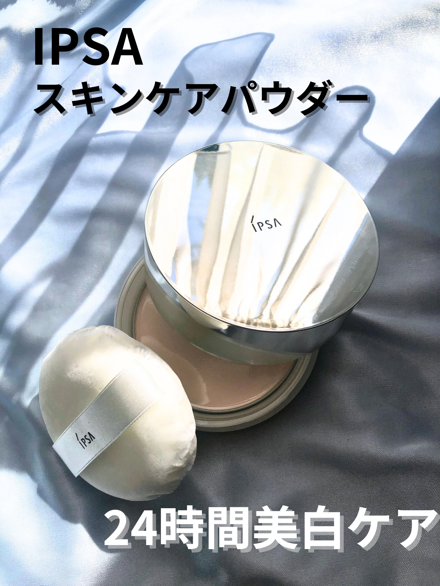 スキンケアパウダー レフィル（25g）/IPSA/プレストパウダーを使ったクチコミ（1枚目）