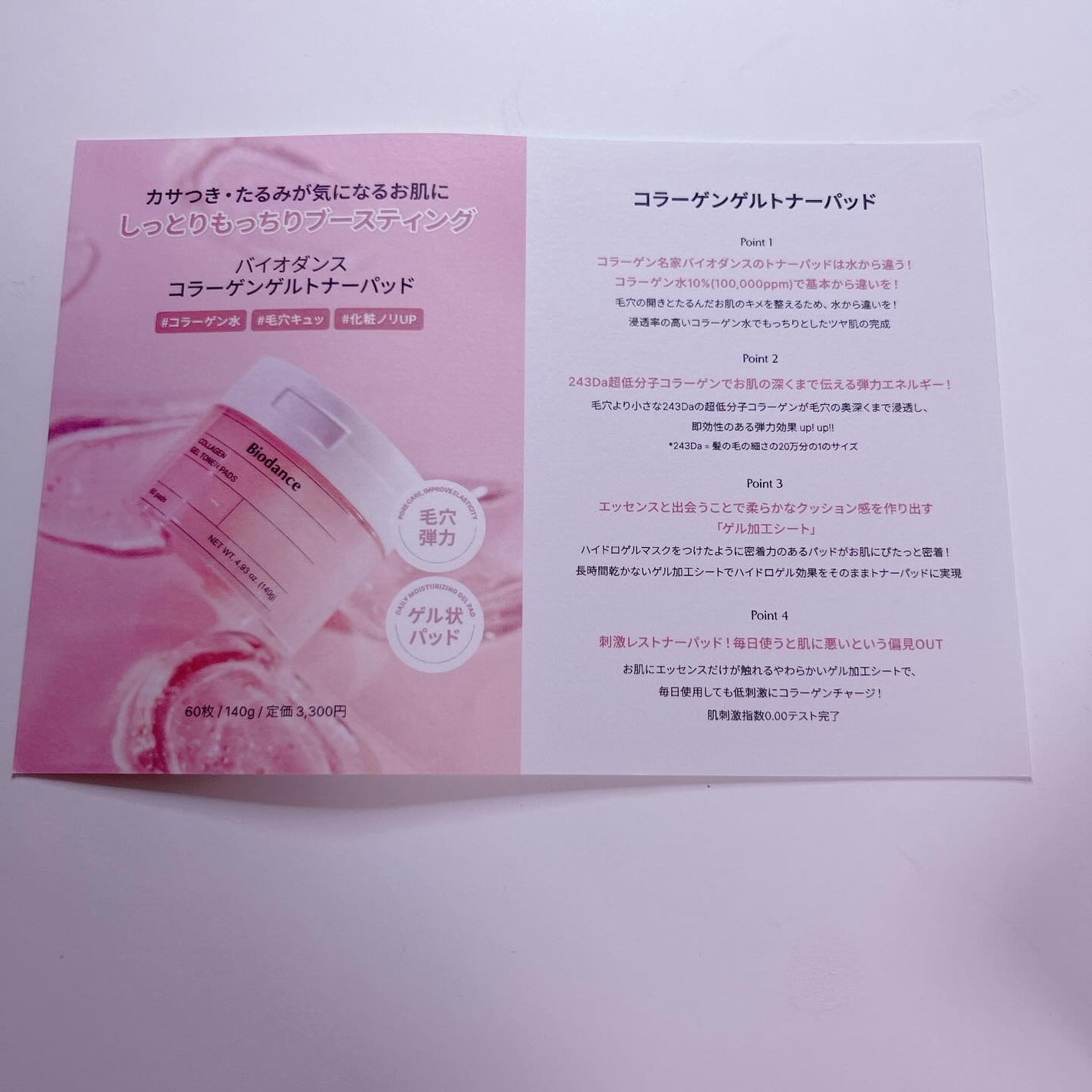 もこ@はち on LIPS 「.*・♡°+°・♡*..*・♡°+°・モニターさせて頂きます..」(2枚目)